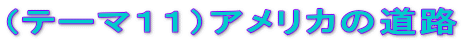 ie[}PPjAJ̓H